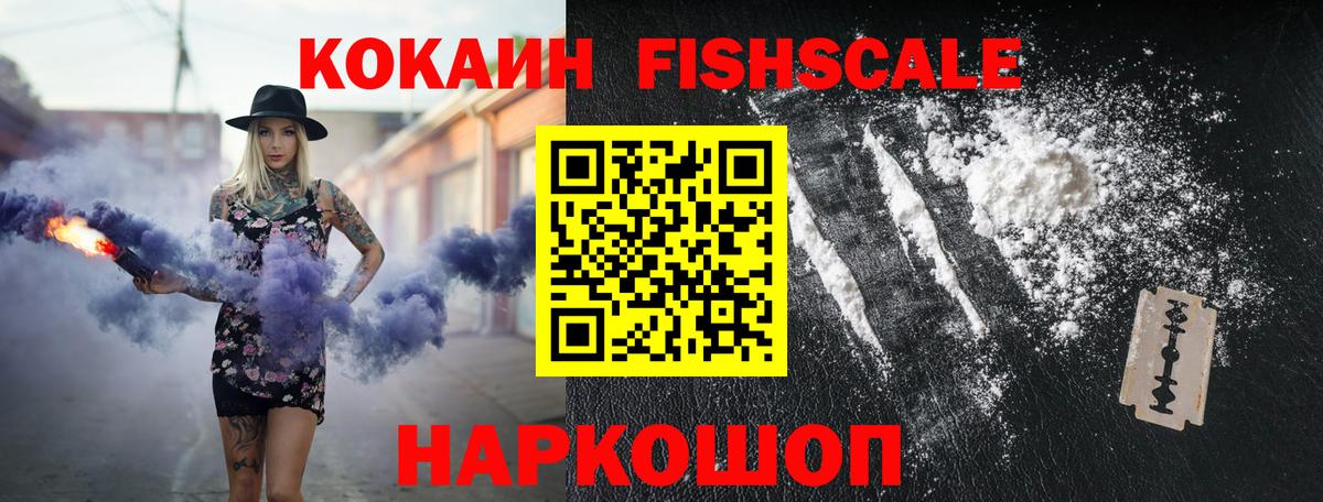КОКАИН Эквадор  COCAIN  Муравленко  Вход с VPN 