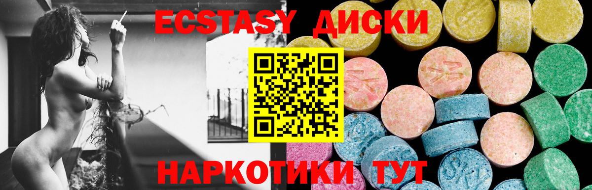 Муравленко  Ecstasy таблы  Экстази  Вход с VPN 