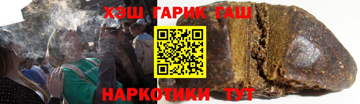 Гашиш гашик  Гашиш ice o lator  Гашиш  Вход с VPN  Муравленко 