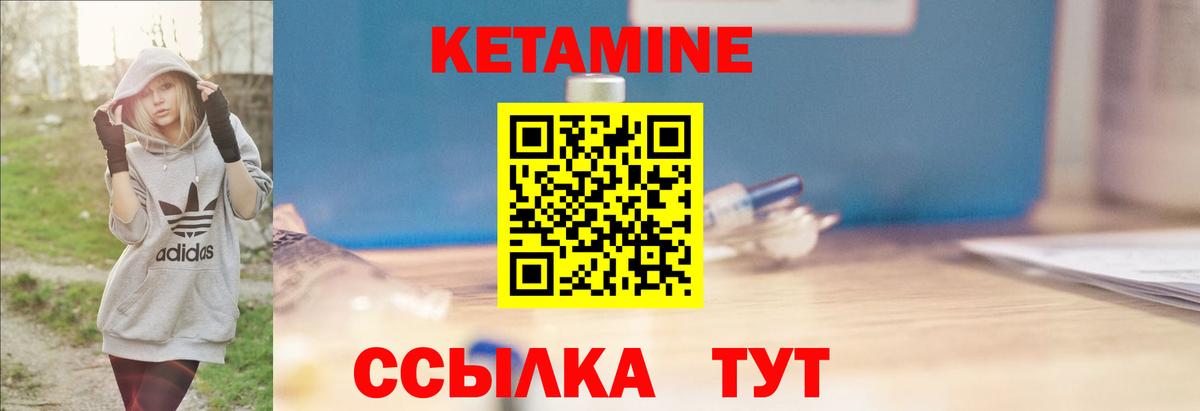 КЕТАМИН ketamine Муравленко