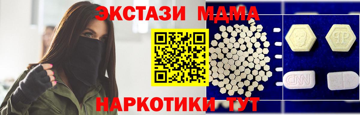 MDMA молли  MDMA  Муравленко  Вход с VPN 