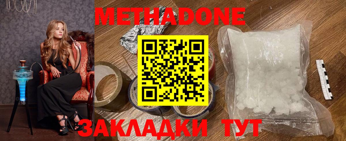 Метадон белоснежный  Вход с VPN  Метадон VHQ  Муравленко 