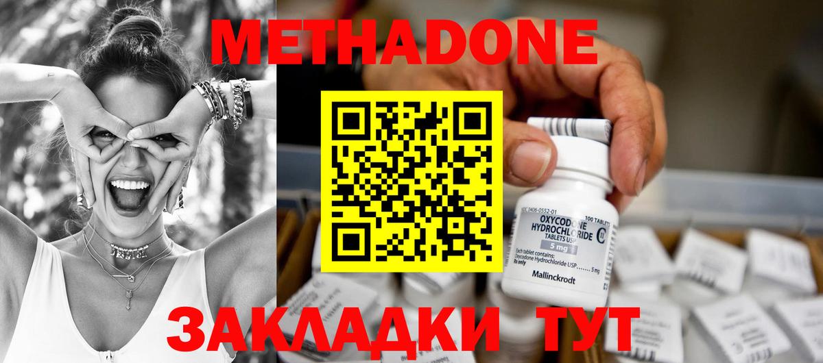 МЕТАДОН белоснежный Муравленко